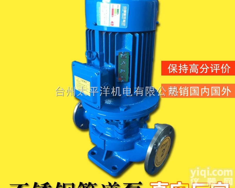 65-125  防腐<em>管道</em>泵 不锈钢<em>耐酸碱</em>比同行业多6道工艺 防腐<em>管道</em>泵厂家