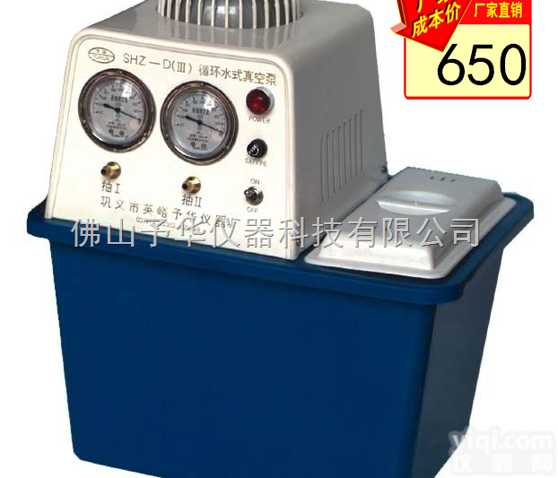 SHZ-D（Ⅲ）  耐酸碱循<em>环水</em>式<em>真空泵</em> 厂家<em>直销</em>