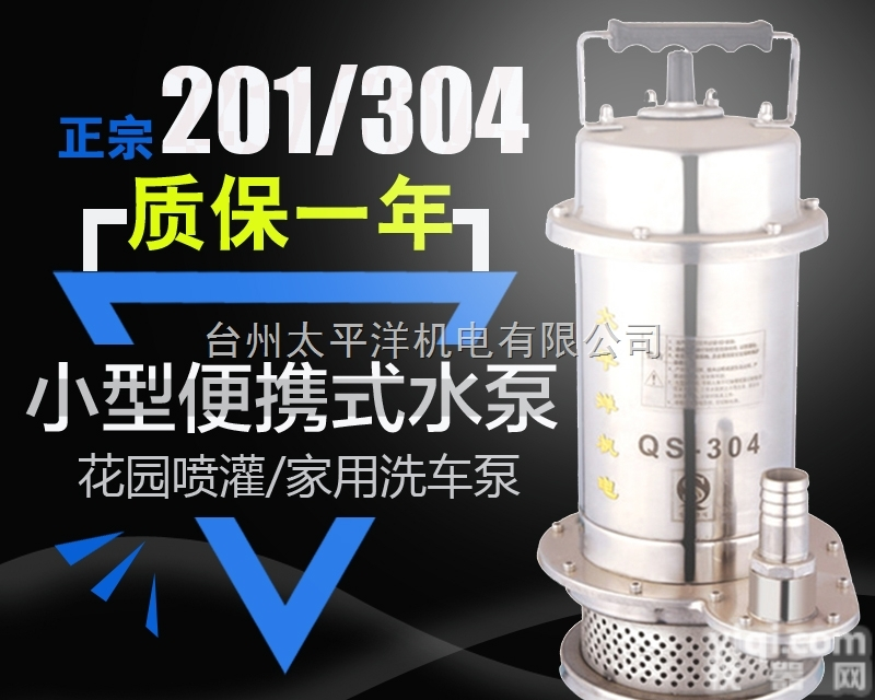 25QDX1.5-14-0.37  <em>不锈钢</em>水泵 外贸随时验厂304<em>不锈钢</em>水泵<em>批发</em>价