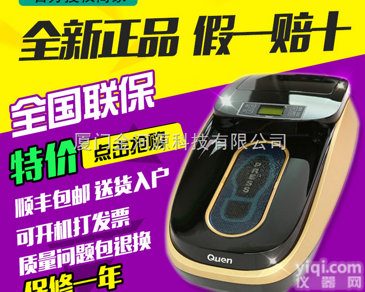 全自动<em>鞋套机</em>家用办公智能鞋<em>覆膜机</em>xt-46c