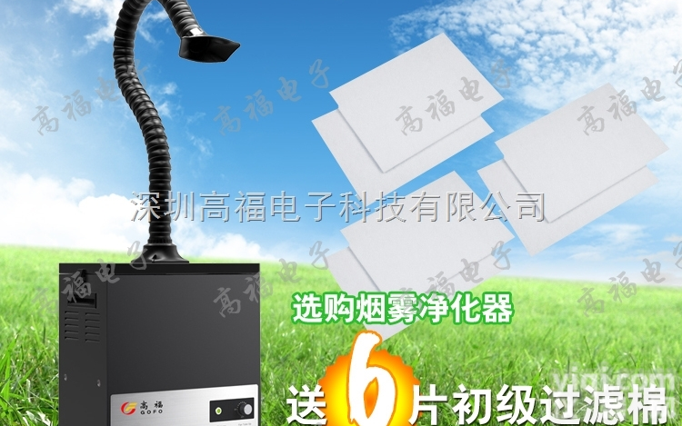 锡炉浸锡<em>烟雾</em><em>过滤器</em>激光<em>烟雾</em>净化器促销优惠