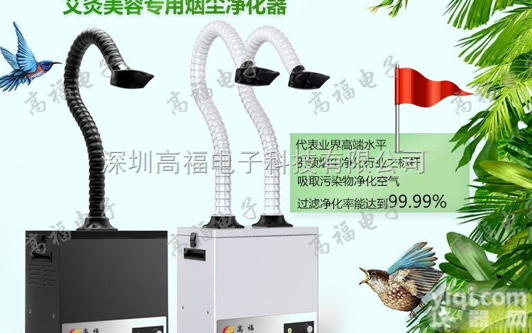 供应惠州焊锡烟雾<em>净化器</em><em>过滤器</em>艾灸YL烟雾<em>净化器</em>
