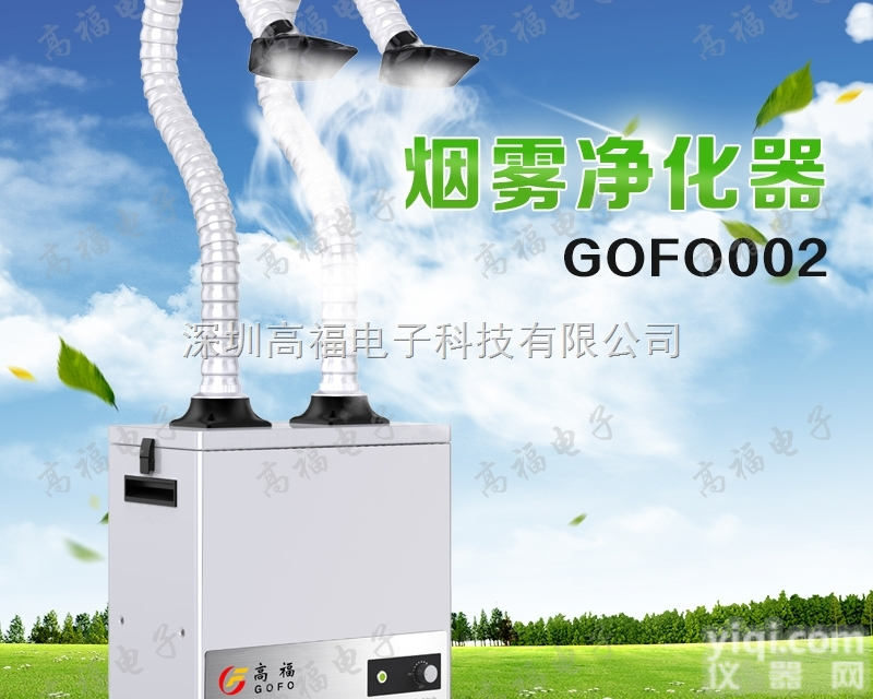 供应<em>宿迁</em>焊锡烟雾净化器<em>移动式</em>激光烟雾烟尘净化器