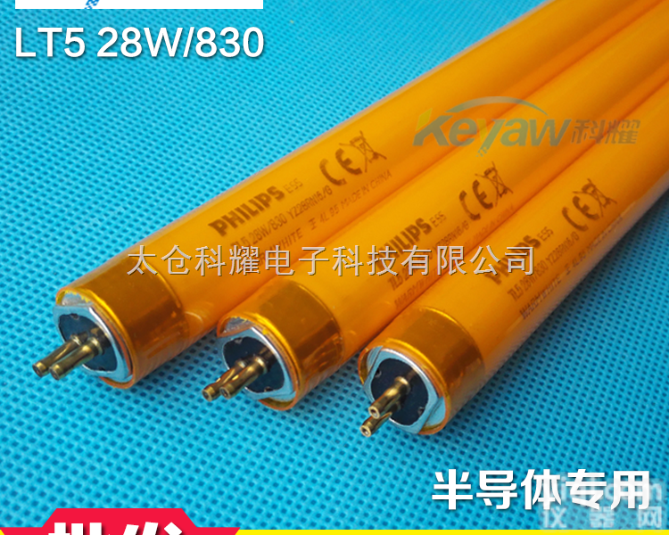 TL5 28W/830  Philips/<em>飞利浦</em> t5 28w<em>黄光</em>灯管 防紫外线灯管 <em>黄光</em>半导体...