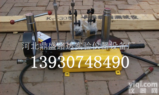 K-30型  <em>平板</em><em>载荷</em><em>试验仪</em>/<em>平板</em><em>载荷</em>仪/新标准<em>平板</em><em>载荷</em>系数测定仪