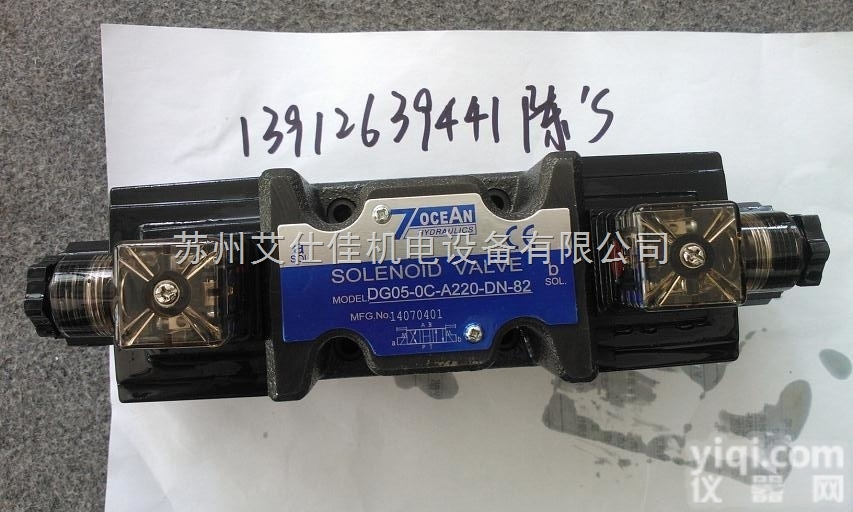 原装现货台湾七洋<em>电磁阀</em>包装<em>DSV</em>-G02-2A-A<em>220</em>-50