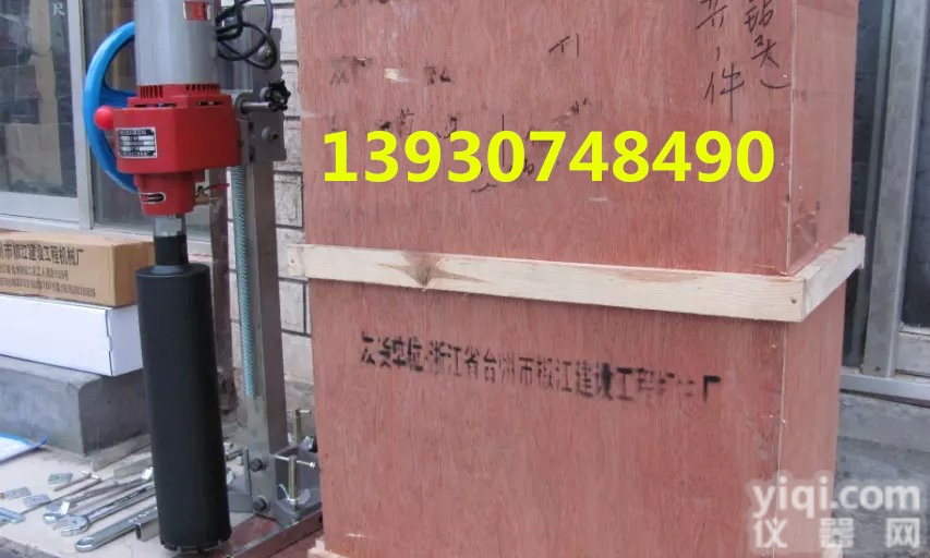 HZ-15型  混凝土钻孔取芯机/<em>电动</em>混凝土钻孔取芯机/<em>电动</em>路面<em>钻孔机</em>