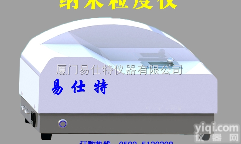 粒度仪，<em>纳米粒度仪</em>【测量微粒粒径的仪器】