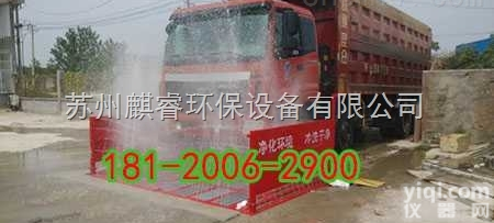 QRXCJ  工地洗车机,工地车辆全自动清洗机马鞍山