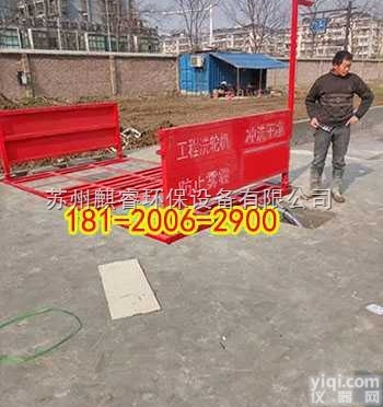 QRXCJ  工程车<em>底盘</em>全<em>自动</em>洗轮机,工地车辆冲洗槽平顶山