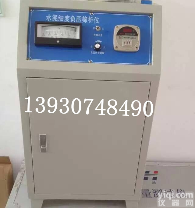 FYS-150B  <em>水泥</em>细度<em>负压</em>筛析仪/<em>新型</em><em>水泥</em><em>负压</em>筛析仪/环保<em>负压</em>筛析仪