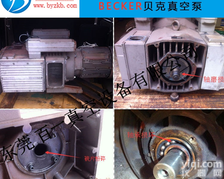 <em>贝克</em>VTLF250无油<em>真空泵</em>维修