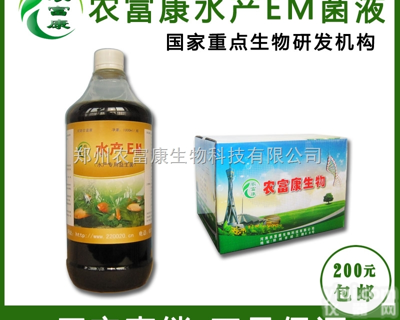 大型<em>水产养殖</em>都在用哪个Pai子的水产em菌养<em>鱼虾</em>