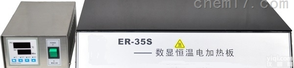 ER-35S  <em>数显</em>防腐<em>电热板</em>ER-35S,<em>数显</em>面板,陶瓷加热,电加热板,加热板价格