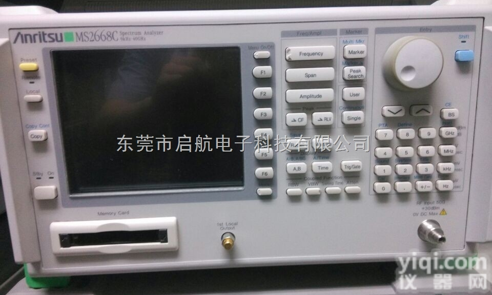 MS2668C  供应<em>安立</em>40GHz<em>频谱仪</em>MS2668C频谱分析仪/MS2668C
