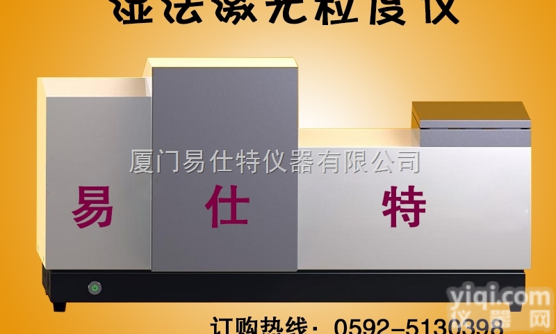 湿法<em>激光</em>粒度分析仪|<em>内蒙古</em><em>激光</em>粒<em>度仪</em>