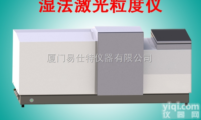 江苏<em>激光</em>粒度仪|湿法<em>激光</em>粒径<em>测量仪</em>|湿法<em>激光</em>粒径仪