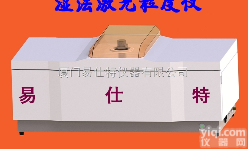 河北激光粒度仪测量粒度的精密仪器【湿法激光<em>粒径</em><em>测量仪</em>】