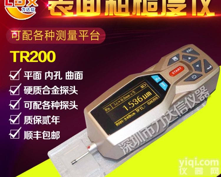 <em>检测机</em>械加工制造业<em>表面</em>粗糙度测试仪、力达信粗糙度仪