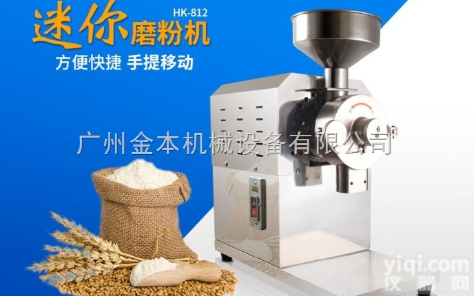 YC-812  <em>小型</em>五谷杂粮<em>磨粉机</em>，便携式<em>磨粉机</em>家用，<em>小型</em><em>磨粉机</em>厂家