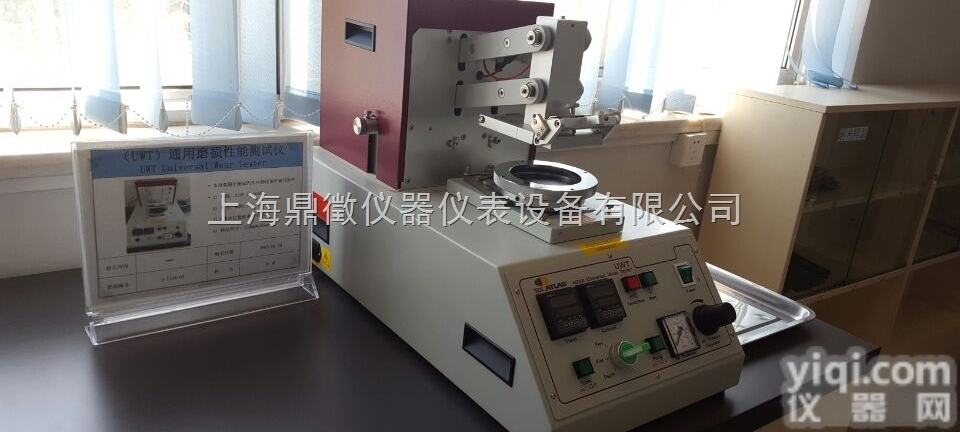 ASTM D3514纺织品抗起球性能UWT通用<em>磨损</em>性<em>测试仪</em>