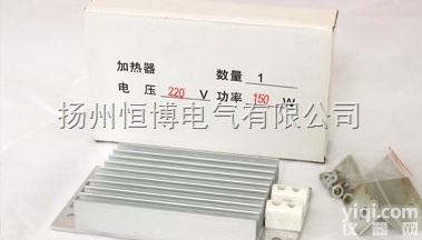 DJR（JRD）型铝合金加热器 开关柜专用板式<em>电加热器</em> 除潮<em>除湿</em>