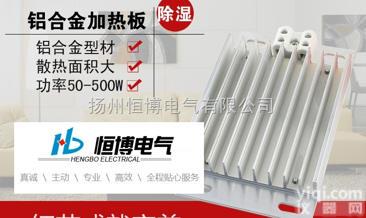<em>DJR</em>-100B<em>铝合金</em><em>加热器</em> 梳状<em>铝合金</em><em>加热器</em>