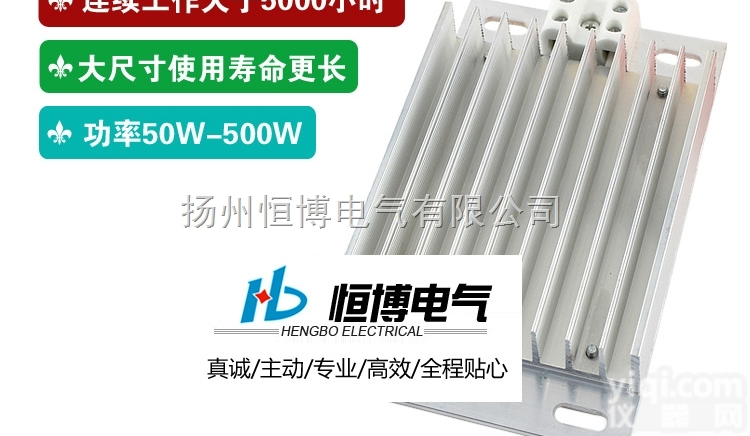 配电箱梳状DJR配电柜铝合金<em>加热板</em> <em>加热器</em> 电力设备防潮