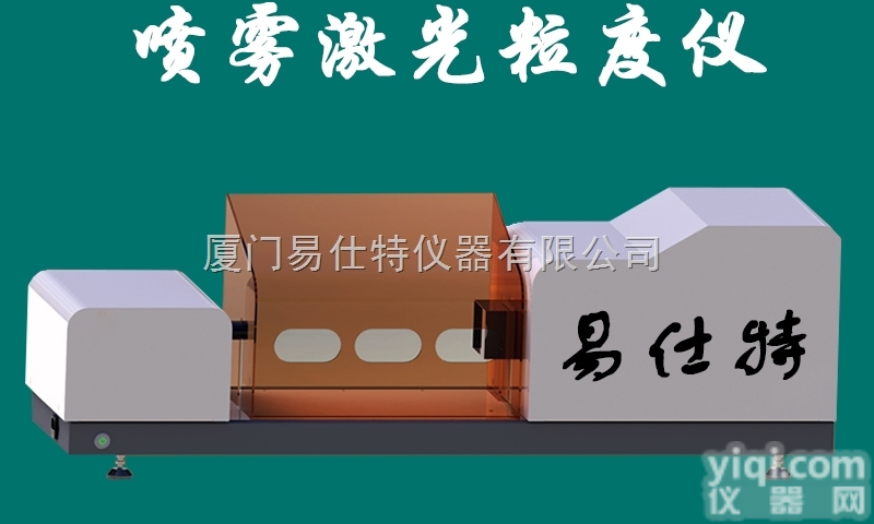 粒<em>度仪</em>，<em>激光</em>粒<em>度仪</em>，喷雾<em>激光</em>粒径检测仪