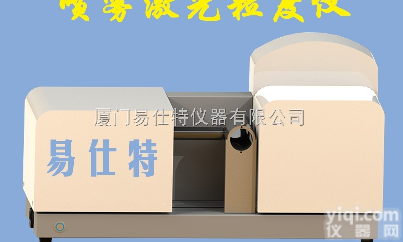 喷雾<em>激光</em><em>粒度</em>仪，微型<em>激光</em><em>粒度</em>仪，内蒙古<em>激光</em><em>粒度</em>仪