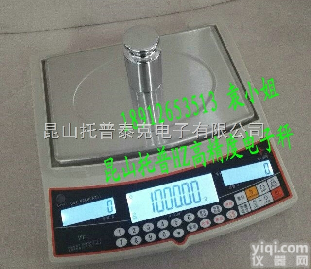 1.5公斤<em>计数</em>电子秤  1.5公斤0.02克点个数电子秤