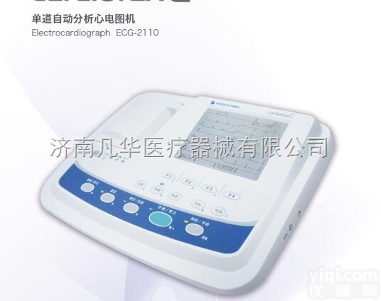 ECG-2110光电<em>便携式</em><em>心电图机</em>，2017年新款<em>心电图机</em>