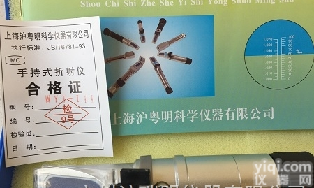 WYY-II手持盐度计 <em>技术精湛</em>,精益求精,优质服务