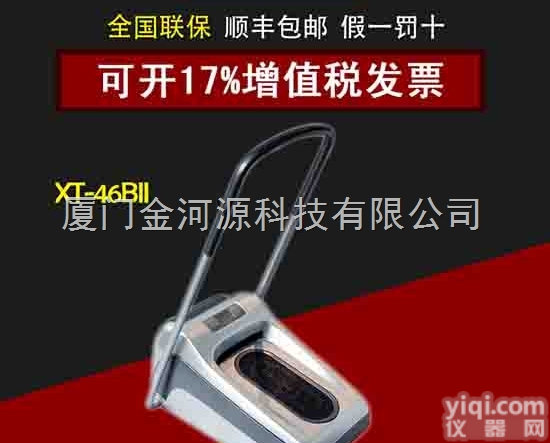 坤昱XT-46BII智能鞋<em>覆膜机</em>带扶手<em>鞋套机</em>