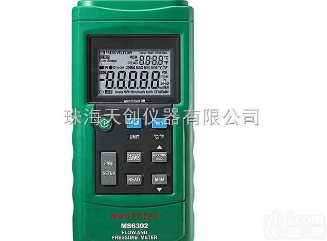 特价供应国产<em>MS6302</em>风速<em>风压</em>计