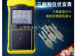 HJC3000<em>手持式</em><em>三相</em><em>相序表</em>