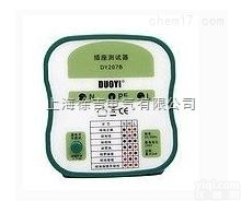 DY207B 插座安全检测器 插座<em>检测仪</em> 相序<em>插头</em>