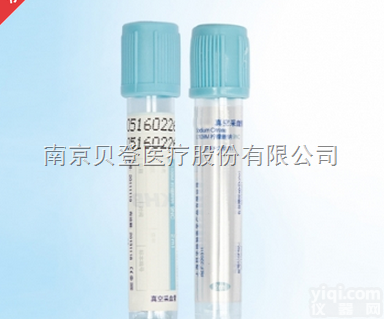 力因真空采血管13×75 2ml<em>浅蓝色</em>玻璃血凝管