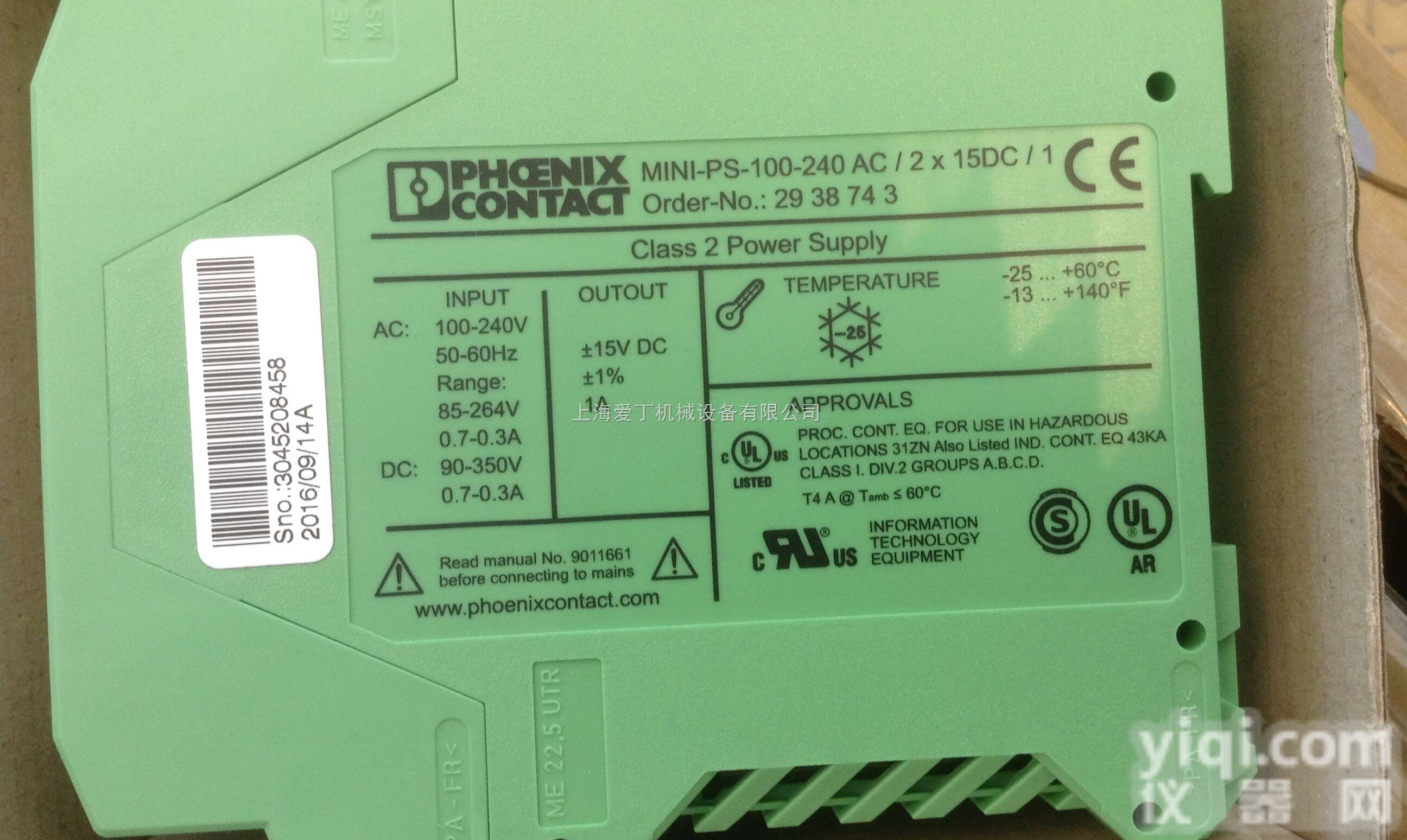 Phoenix时间<em>继电器</em>上海<em>现货</em>供应