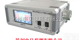 PM10/PM2.5  在线式高精度PM10/PM2.5<em>大气</em><em>粉尘检测仪</em>