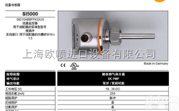 IFM<em>德国</em><em>易福门</em><em>传感器</em>SI5000