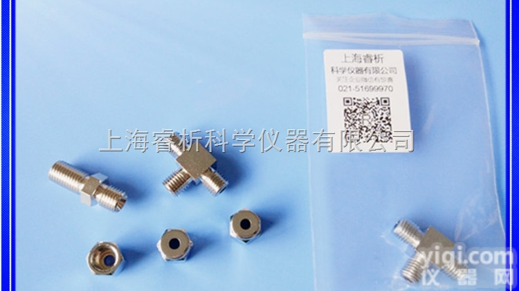 上海睿析色谱仪专用气路两通气路<em>三通</em><em>转接头</em>