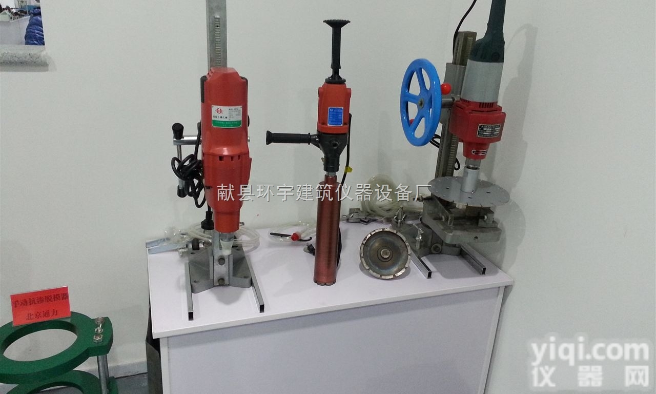 HZ-205/205F多功能电动<em>取芯机</em>/<em>钻孔机</em>