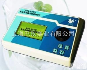 GDYQ-6000S食品<em>过氧化氢</em><em>快速</em><em>测定仪</em>，食品安全检测仪厂家
