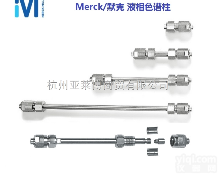 Lichrosorb  原装德国MERCK默克 Lichrosorb 液相色谱柱