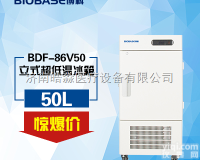 储存<em>血浆</em>超<em>低温</em>冰箱