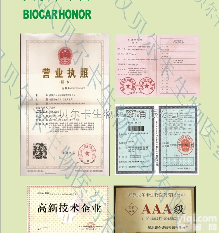 <em>铝箔袋</em>  叶酸<em>原料药</em>