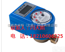 DN15  贵州插卡<em>水表</em>和<em>刷卡</em><em>水表</em>的优缺点