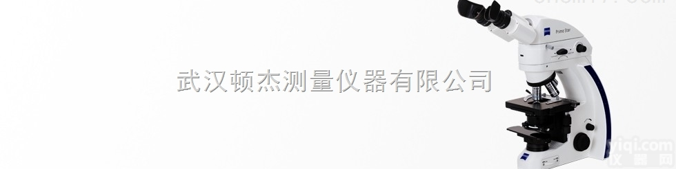 Primo Star iLED  湖北武汉 十堰 襄阳 <em>蔡司</em> 光学<em>显微镜</em>