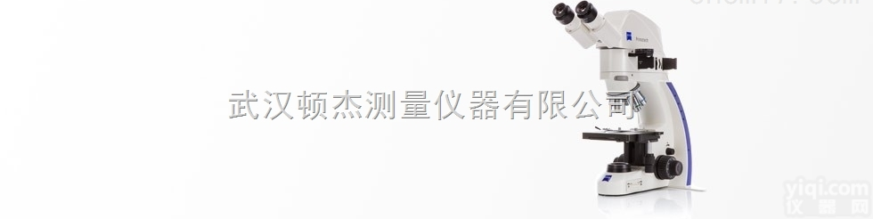Primotech  湖北武汉 十堰 襄阳 <em>蔡司</em> Primotech 光学<em>显微镜</em>